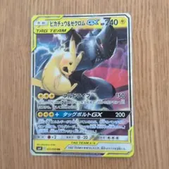 ピカチュウ＆ゼクロムRR SM12a TAG TEAM GXタッグオールスターズ