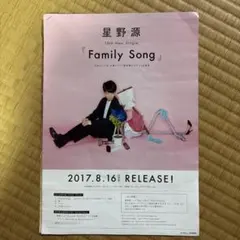 2026年最新】星野源 ポスターの人気アイテム - メルカリ