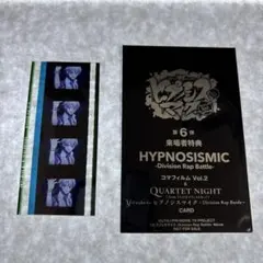 ヒプムビ 第6弾 特典 コマフィルム 左馬刻