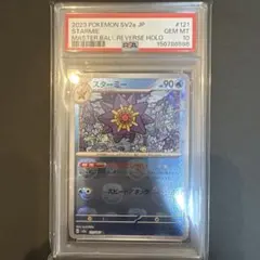 PSA10】ドガース マスターボールミラー ポケモンカード151 - メルカリ