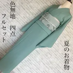2026年最新】色無地 フルセットの人気アイテム - メルカリ