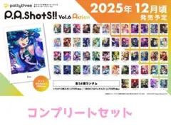 あんスタ ぱしゃっつ vol.6 A 全54種 コンプリート セット