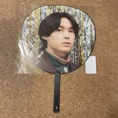 VVS 松村北斗　うちわ