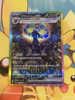 テラスタルフェスex マスターボール SAR 5枚セット ブイズ ブラッキー Amazon.co.jp: ポケモンカードゲームSV sv8a ハイクラスパック