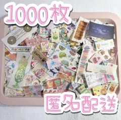 【No.176】マスキングテープ♡フレークシール♡1000枚のサムネイル