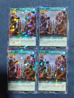 遊戯王 ラッシュデュエル 最強ジャンプ 5月号 付録 プロモ 苦渋の選択
