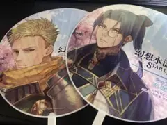 東京ゲームショウ TGS2025 幻想水滸伝 うちわ 2枚