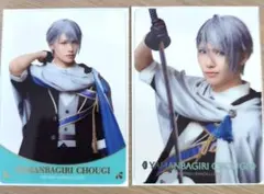 ア*ス様 ミュージカル刀剣乱舞 山姥切長義 ランダムクリアカード2点