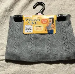 新品未使用★アジャッシュベルト  マタニティー