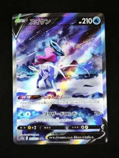 スイクンV SAR S12a VSTARユニバース 215/172