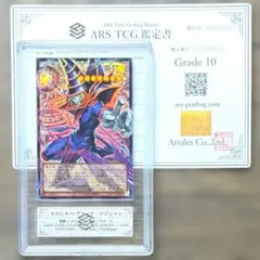 遊戯王 王のしもべブラック・マジシャン ウルトラ ARS10+ - メルカリ