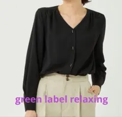 green label relaxing スティックボタン Vネック ブラウス