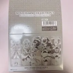 プリキュア オールスターズ ミニチャームコレクション3