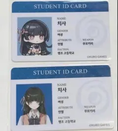 【韓国限定】鳴潮Galaxy POPUP chisa edition 千咲 韓国限定 鳴潮Galaxy POPUP chisa 千咲 学生証 IDカード - メルカリ