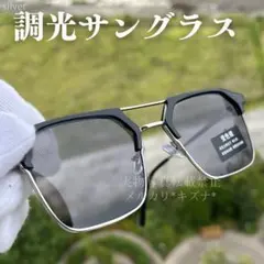サングラス 調光 ツーブリッジ ダブルブリッジ Y2K サーモント ブローのサムネイル