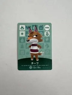 あつ森　amiiboカード　チーフ