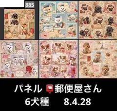 オーダーページ パネル ポメラニアン＆チワワ 8.5.5 - メルカリ