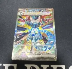 ドラパルトex SAR SV8a テラスタルフェスex 221/187