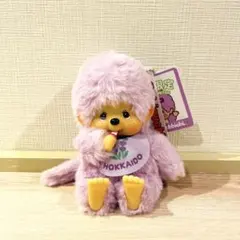 モンチッチ ラベンダー ひぐま YOSAKOI キーチェーン ストラップ 北海道 モンチッチ クマ ぬいぐるみキーチェーン キーホルダー