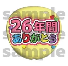 【嵐】二宮和也 ぷっくりうちわ