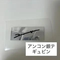 ハンビン ゼベワン ZB1 ジップアップ ソウルコン アンコン MD 銀テ zb1 銀テープ 銀テ 落下物 ペンコン ソウルコン ハンビン ソンハンビン