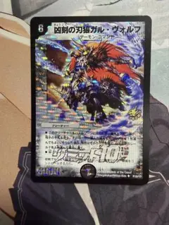 2026年最新】ガル・ヴォルフの人気アイテム - メルカリ