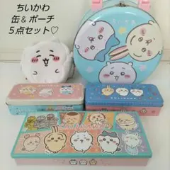 【未使用品】ちいかわ 缶ケース ポーチ 小物入れ うさぎ ハチワレ バレンタイン