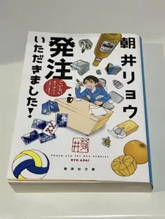 発注いただきました!