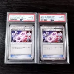 PSA10 ミュウツーソウルリンク 連番 二種セット XY ポケモン ポケカのサムネイル