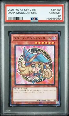 ☆早い者勝ち☆ 遊戯王 ブラックマジシャンガール セブンイレブン プロモ 11枚 全国のセブンイレブンにて「遊戯王カードプレゼントキャンペーン」が8