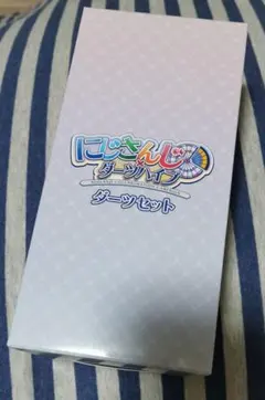 にじさんじ  ابراہیم 飛鏢套組