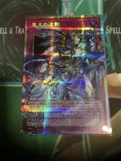 2026年最新】霊王の波動 スリーブの人気アイテム - メルカリ