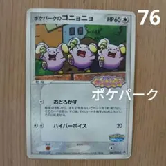 ポケパーク プロモ アチャモ ルカリオ ゴニョニョ 未開封 3枚 ポケパーク プロモ アチャモ ルカリオ ゴニョニョ 未開封 3枚