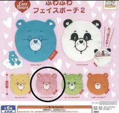 ケアベア　ふわふわフェイスポーチ2