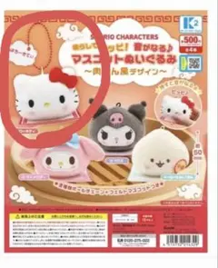 サンリオキャラクターズ 響らしてピッピ！音がなるマスコットぬいぐるみキティちゃん