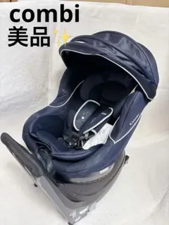 極美品✨ コンビ　チャイルドシート　クルムーヴスマート isofix
