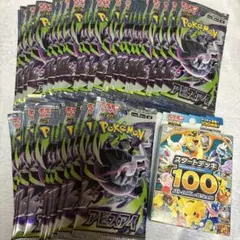 ポケモンカード スタートデッキ100 アビスアイ セット （おまけあり