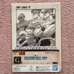 ドラゴンボール　一番くじ　クリアファイル　G賞　ギニュー特戦隊