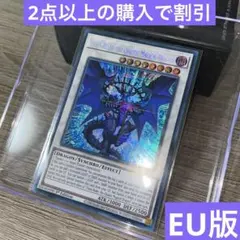 遊戯王　混沌魔龍 カオスルーラー　プリシク　英語版　EU版　MP25