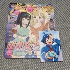 超かぐや姫 コンプティーク2月号 新品未読 付録完備 - メルカリ