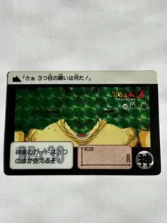 2025年最新】ドラゴンボール カードダス 神龍の人気アイテム