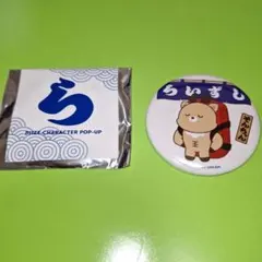 RIIZE らいずし ソンチャン 缶バッジ ウラッバム