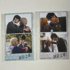 純愛上等 M!LK 山中柔太朗 超特急 髙松アロハ プリクラ風ステッカーセット