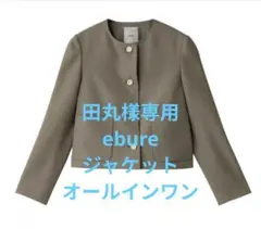 2025年最新】ebure サロペット・オーバーオール・オールインワン
