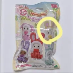 シルバニア　赤ちゃんカラフルウサギコスチューム　マーガレットウサギ