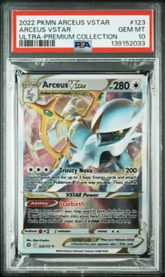 2022 ポケモンカード VSTARユニバース FOIL PACK psa10 - メルカリ