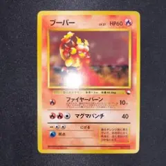 【極美品】ブーバー 旧裏 クイックスターターギフト