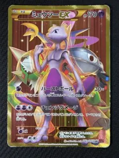 2026年最新】ポケモンカードXY ミュウツーEX（UR）の人気アイテム