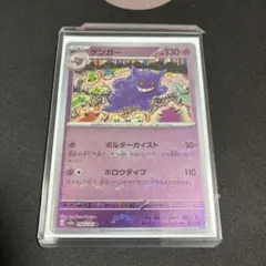 【美品】151 ゲンガー モンスターボールミラー