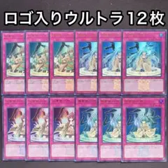 地霊術鉄　水霊術葵　火霊術紅　風霊術雅　ロゴ入りウルトラ　12枚セット